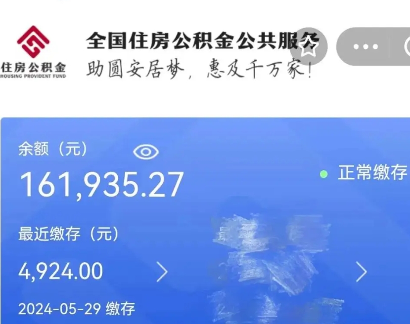 潜江公积金封存提取（公积金封存提取条件是什么）